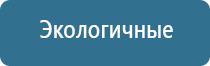 профессиональный освежитель воздуха для гостиниц